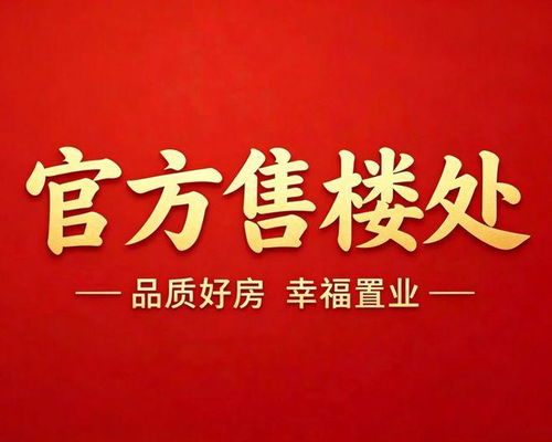 紫云境 西安雁塔主城45万方现房住区，开启醇熟生活新篇章