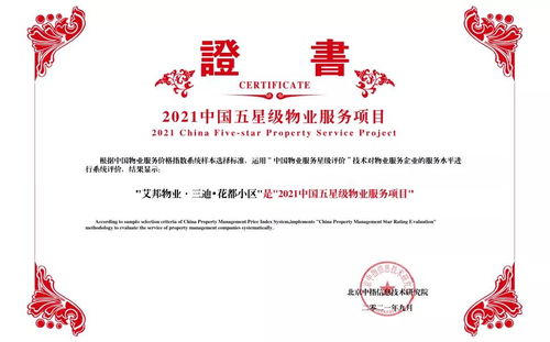 三迪荣耀｜品牌突围、人才保障与服务升级，中国三迪再获三项行业荣誉