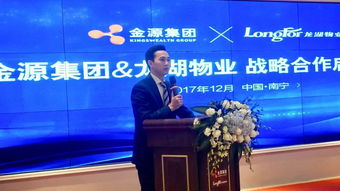 金源集团与龙湖物业战略合作正式启航，共筑品质服务新标杆